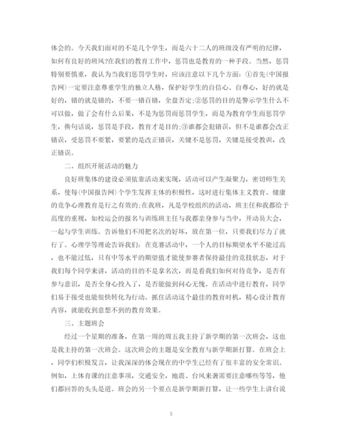 精编之实习生自我鉴定范文3.docx