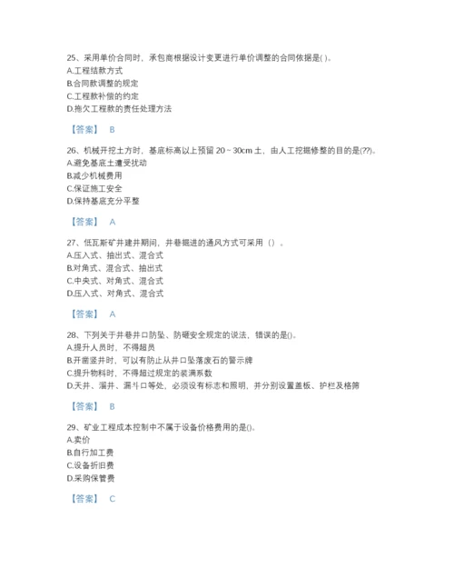 2022年江西省一级建造师之一建矿业工程实务自测题型题库及一套答案.docx