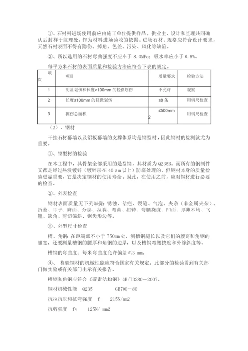 外墙干挂石材幕墙的施工工艺.docx