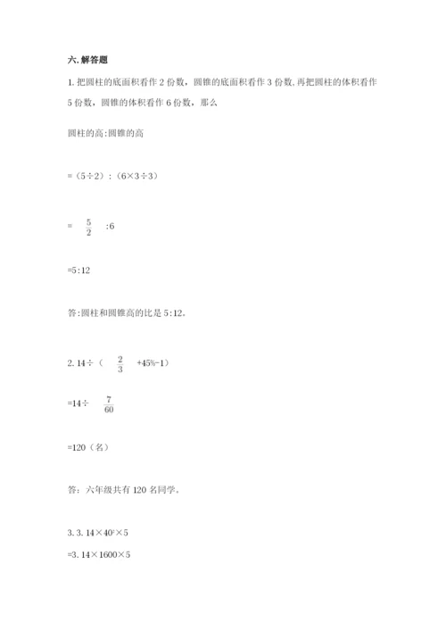 北师大版小学六年级下册数学期末检测试题（典优）.docx