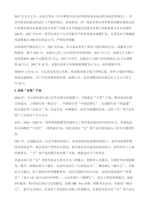 互联网理财聚集闲散资金服务实体经济.docx