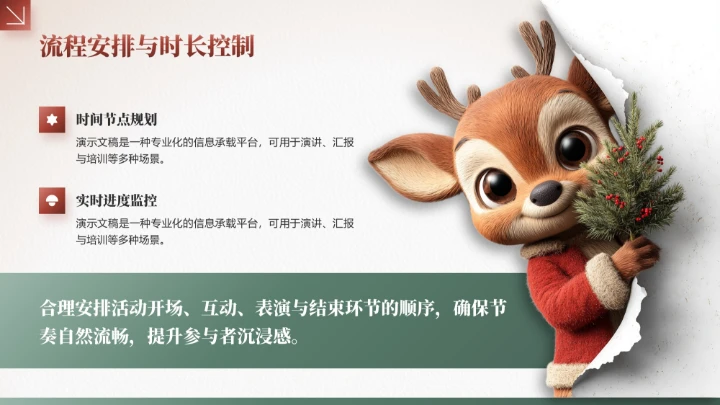 棕色3D风圣诞节通用PPT模板