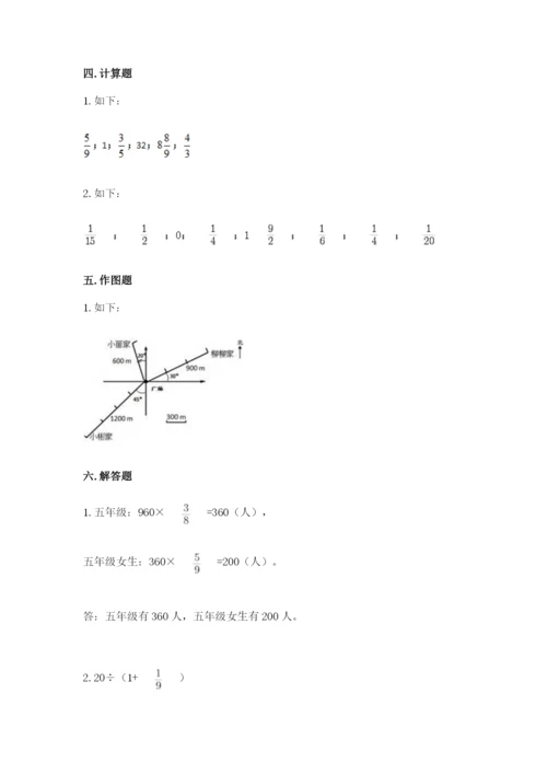 人教版六年级上册数学期中测试卷精品【突破训练】.docx