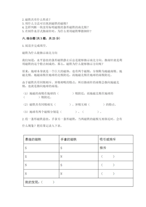 教科版小学科学二年级下册 期末测试卷及完整答案【夺冠系列】.docx