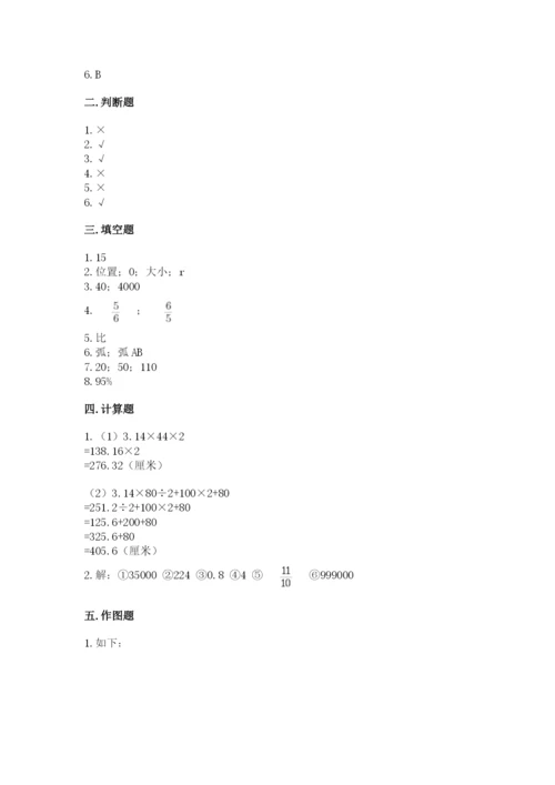 小学数学六年级上册期末模拟卷含完整答案（典优）.docx