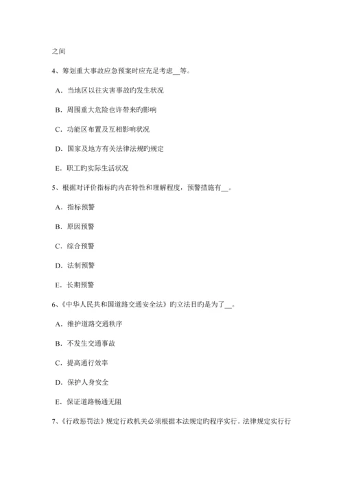 2023年贵州上半年安全工程师消防产品考试试题.docx