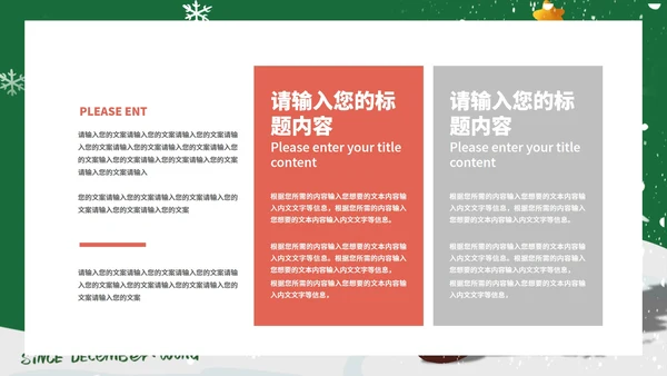 绿色插画风冬季圣诞节圣诞老人节日PPT模板
