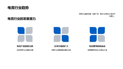 电竞新纪元