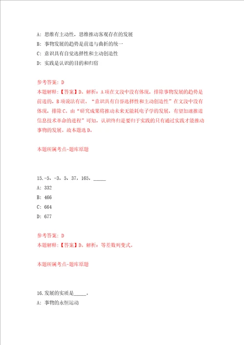 湖南省娄底市行政审批服务局招考10名政务大厅前台受理人员模拟试卷含答案解析2