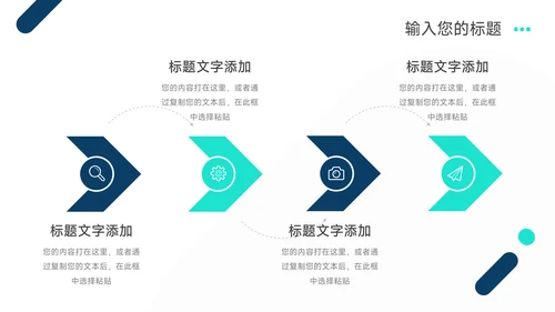 蓝色系简约创意公司介绍宣传PPT模板