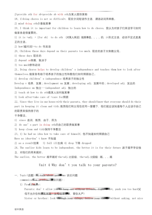 人教版英语八年级下册知识点总结.docx