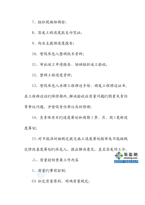 化工码头监理重点规划.docx