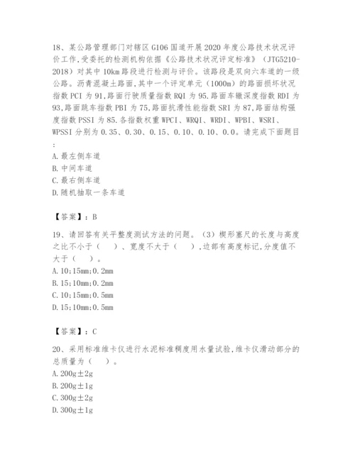 2024年试验检测师之道路工程题库及参考答案【培优】.docx