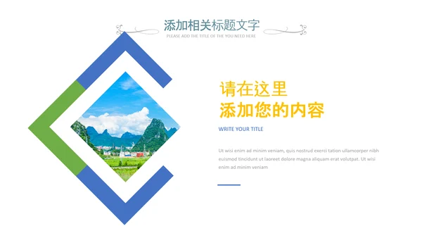 桂林山水甲天下宣传画册桂林旅游PPT