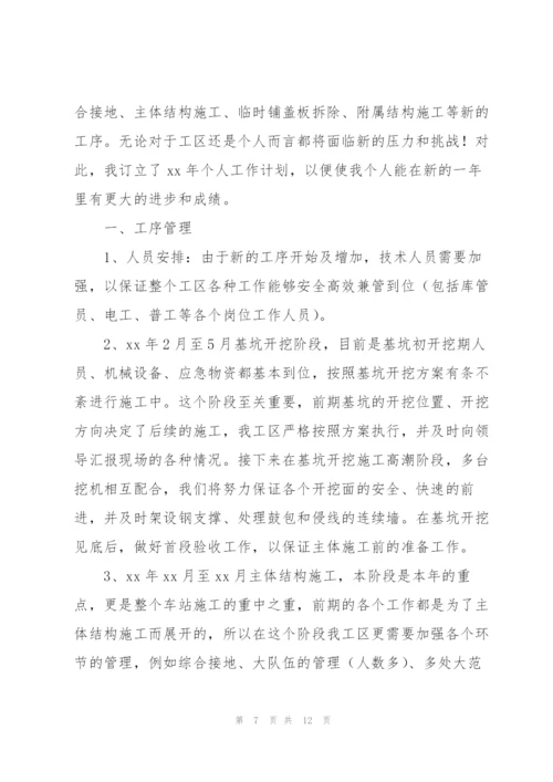 建筑公司个人上半年工作总结三篇.docx