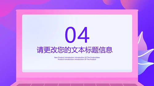 粉色扁平风工作学习汇报PPT模板