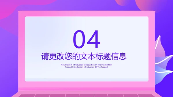 粉色扁平风工作学习汇报PPT模板