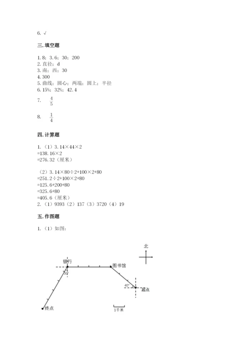 人教版六年级上册数学期末测试卷精品【精选题】.docx