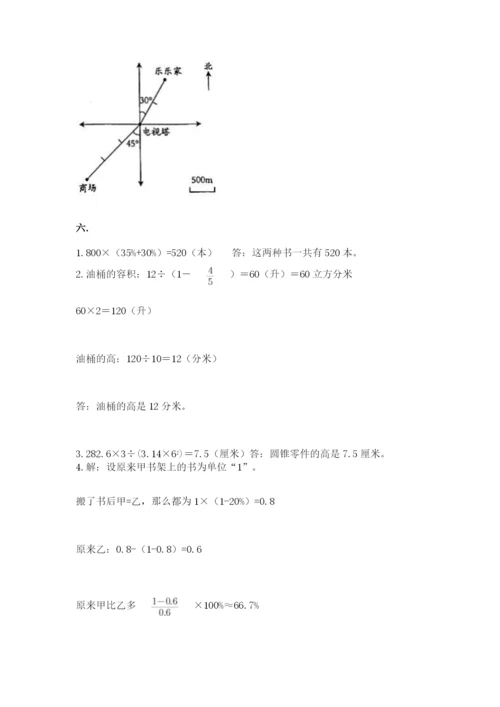 苏教版六年级数学小升初试卷word版.docx