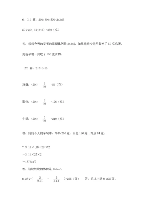 六年级小升初数学解决问题50道附答案（轻巧夺冠）.docx