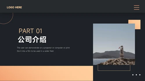 黄色暗色图文高端公司宣传画册模板PPT模板