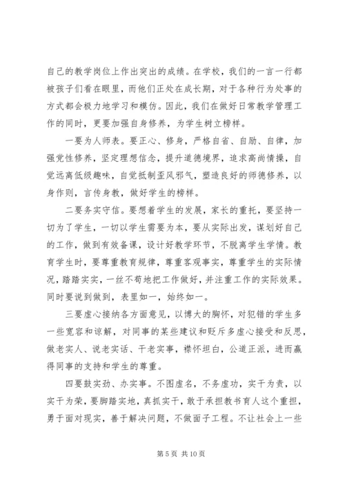 人社三严三实学习心得.docx