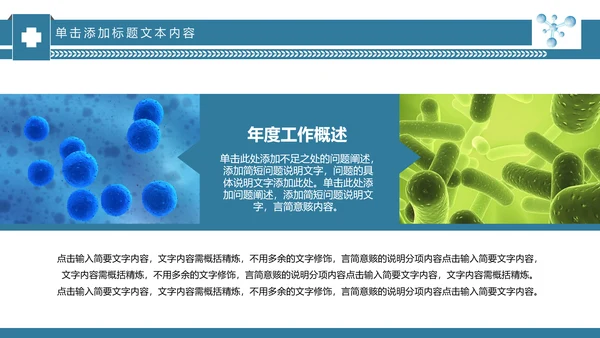 基因生物现代科技实验室化学医学ppt