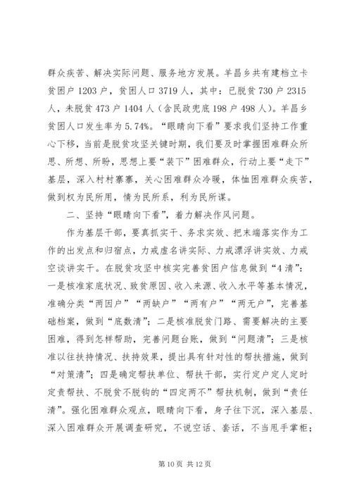 学习《脱贫攻坚》读本心得体会5篇.docx