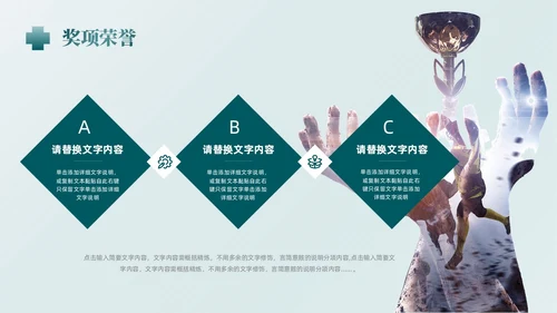简约医院岗位竞聘创城创新守正健康
