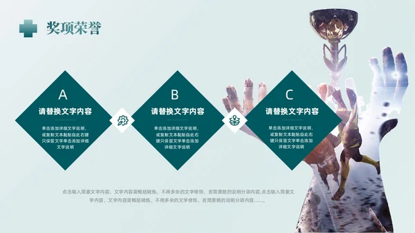简约医院岗位竞聘创城创新守正健康