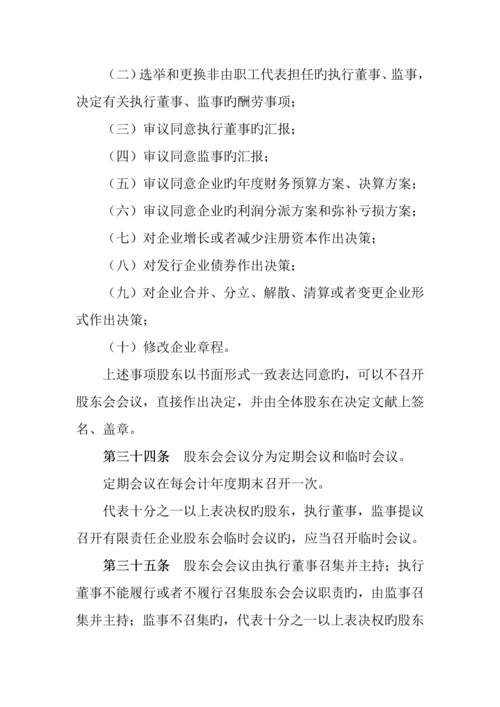 公司章程律师.docx