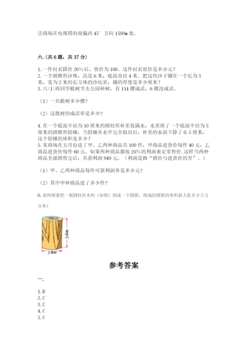 冀教版小升初数学模拟试题含答案【夺分金卷】.docx