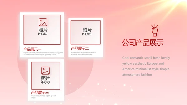 红色大气银行信贷管理年终总结PPT动态模板