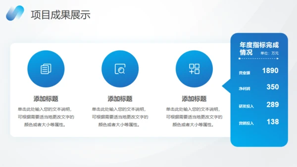 蓝色数据分析报告通用PPT模板