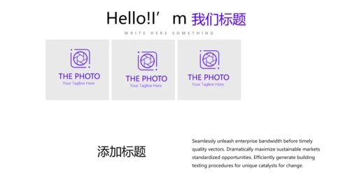 炫彩艺术公司产品介绍宣传通用PPT动态模板