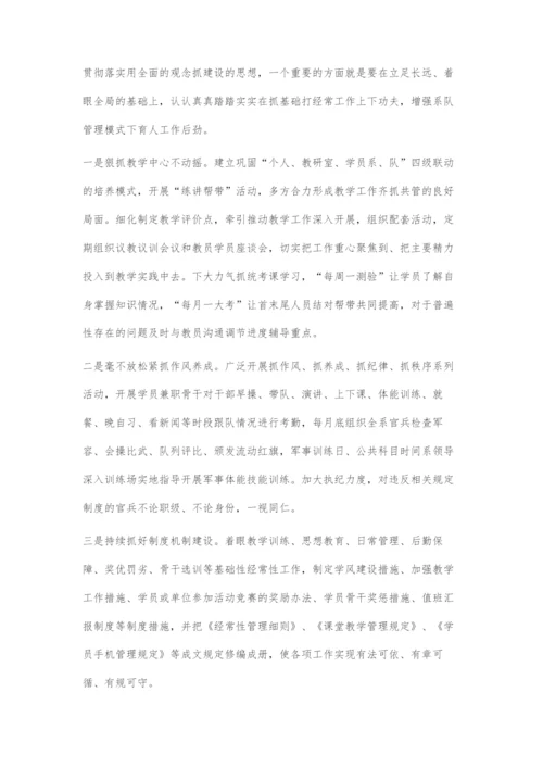 坚持基础全面谋局长远发展全面推进院校系队正规化建设.docx