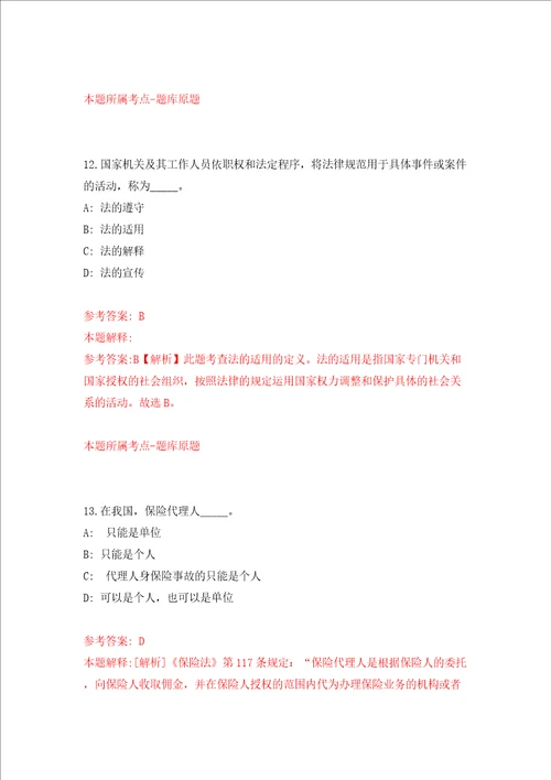 湖南邵阳市新邵县粮食和物资储备事务中心选调1人模拟试卷附答案解析第1次