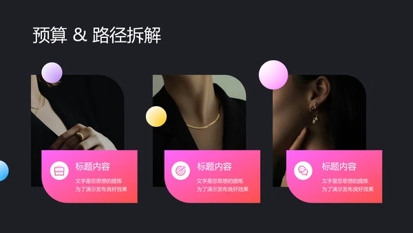 彩色渐变极简风时尚品牌营销计划PPT演示模板