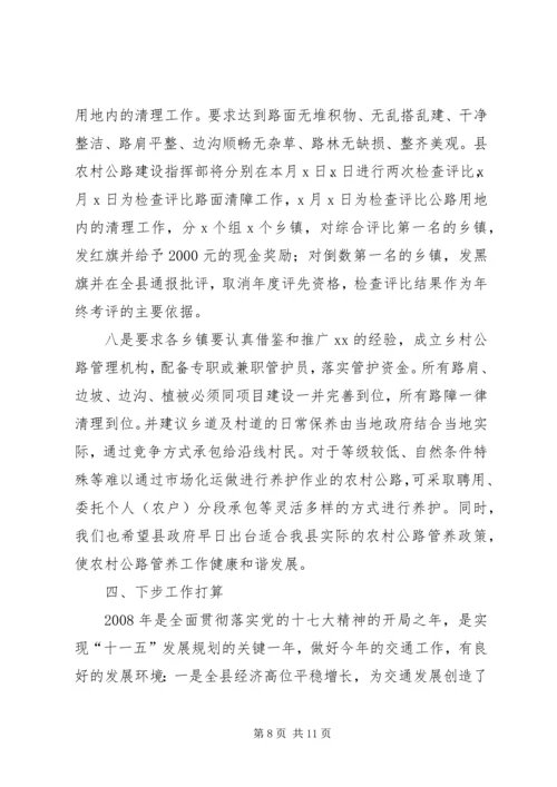 县人大在农村调研会的讲话.docx