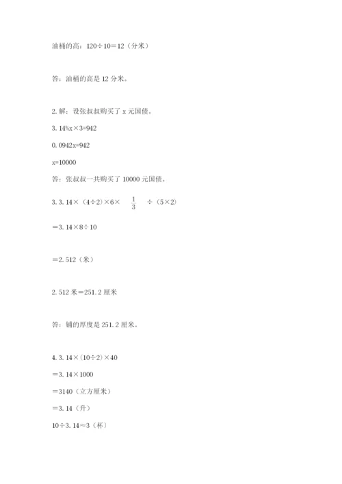 惠水县六年级下册数学期末测试卷及完整答案一套.docx