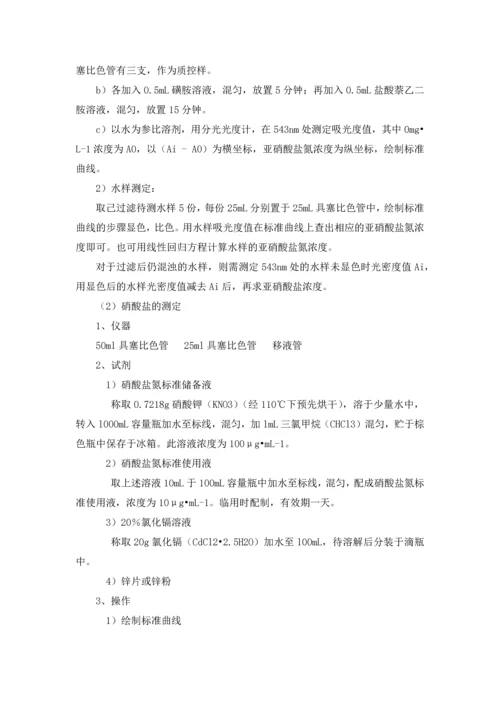 浮山湾海水调研开题报告.docx