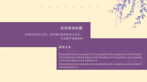 紫色插画风感恩母亲节PPT模板