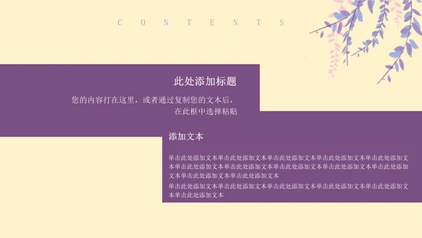 紫色插画风感恩母亲节PPT模板