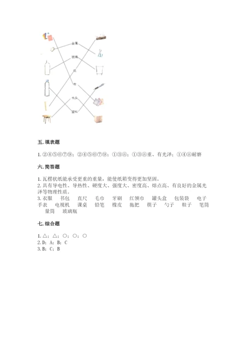 教科版小学二年级上册科学期末测试卷精选答案.docx