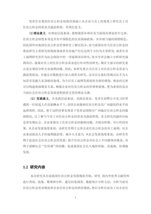 毕业论文最终稿—杨文凤1620711721.docx
