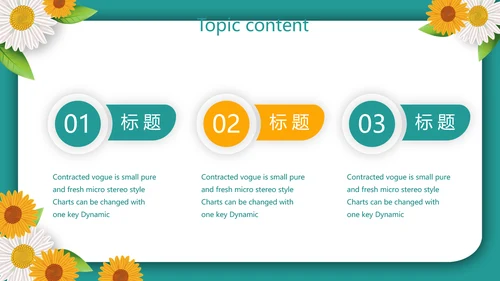 向日葵微笑服务礼仪教育培训动态PPT模板