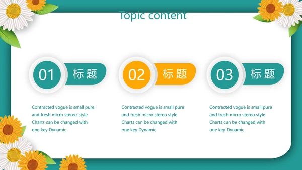 向日葵微笑服务礼仪教育培训动态PPT模板