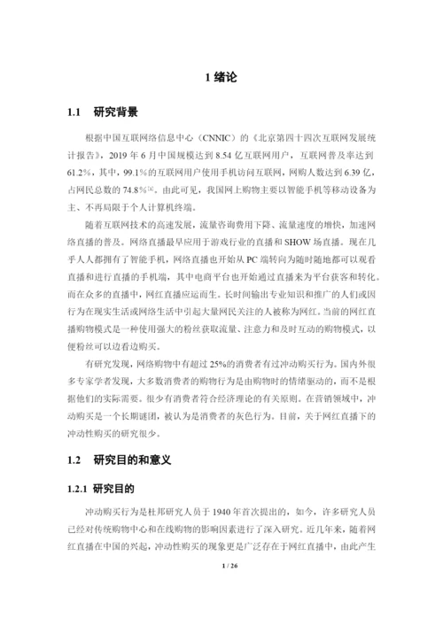 曾木清 论文终稿  1620711141.docx