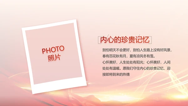 点燃青春热血展现青年风采五四青年节PPT