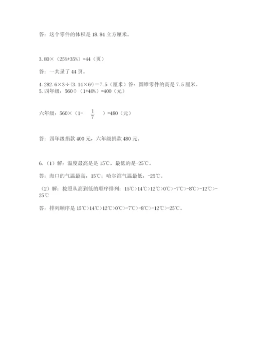 小学毕业班数学检测题精品【预热题】.docx